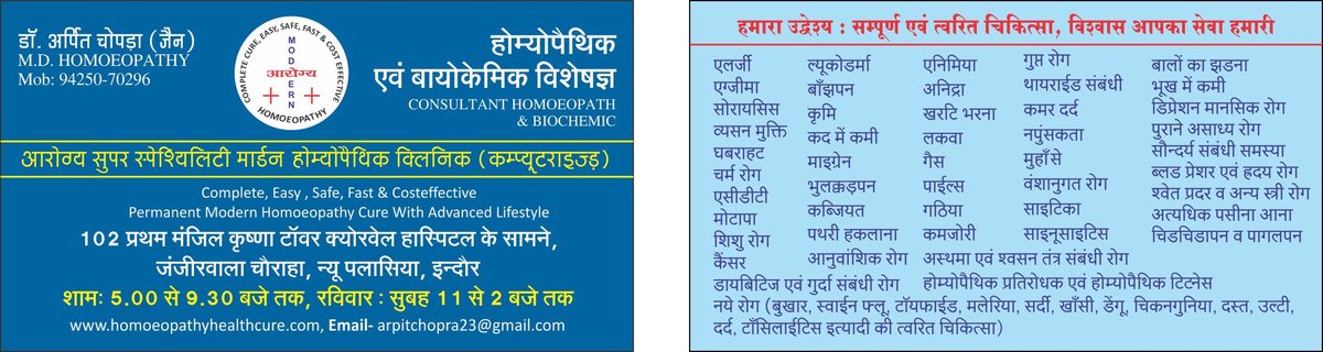 Aarogya Super Speciality Modern Homeopathy Clinic - Aarogya Super Speciality Modern Homeopathy Clinic