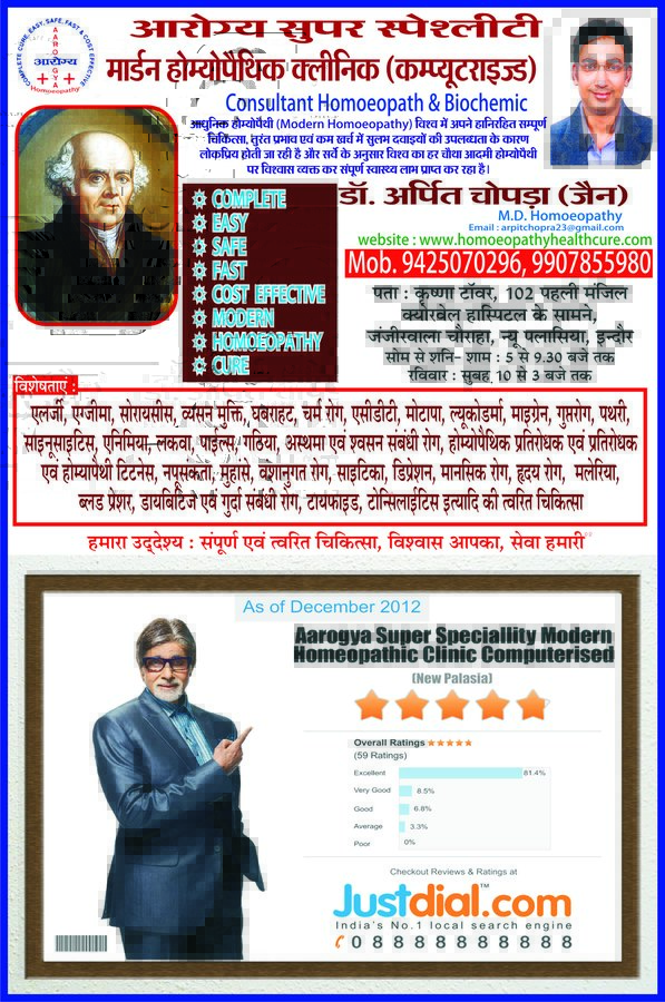 Aarogya Super Speciality Modern Homeopathy Clinic - Aarogya Super Speciality Modern Homeopathy Clinic