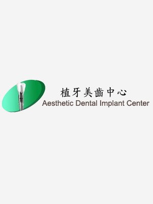 Aesthetic Dental Implant Center - Jordan Road - Aesthetic Dental Implant Center - Jordan Road