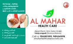 Al Mahar Health Care Acupuncture - Al Mahar Health Care Acupuncture