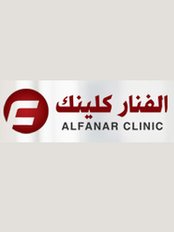 Al-Fanar Clinic - Al-Fanar Clinic