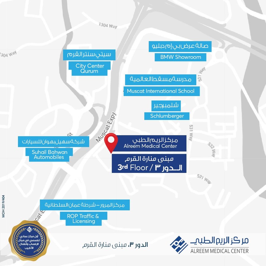 AlReem Medical Center - AlReem Medical Center