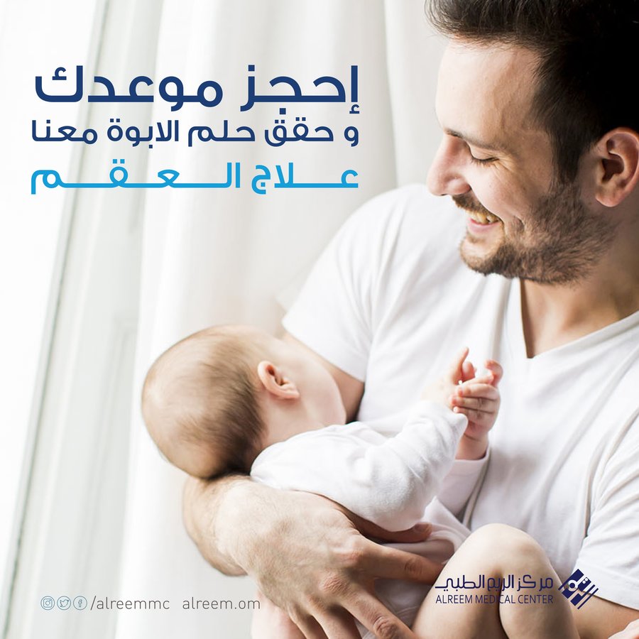 AlReem Medical Center - AlReem Medical Center