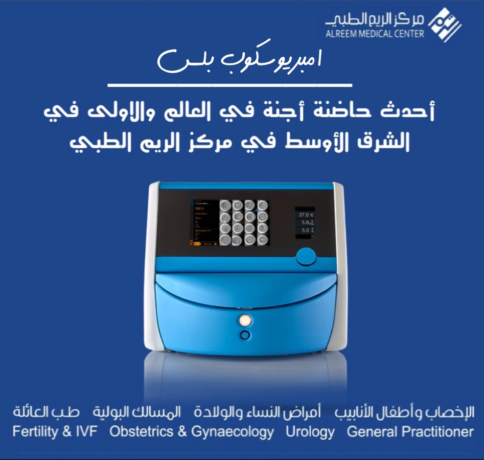 AlReem Medical Center - AlReem Medical Center