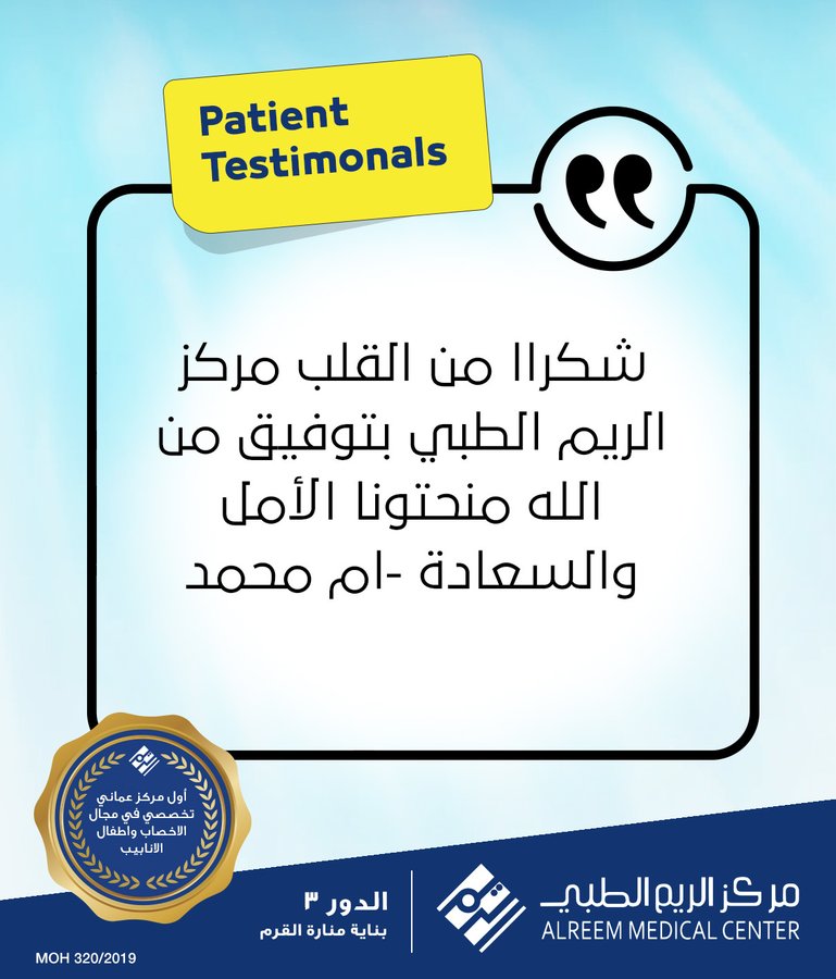 AlReem Medical Center - AlReem Medical Center