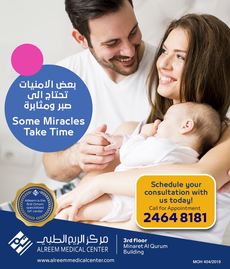 AlReem Medical Center - AlReem Medical Center