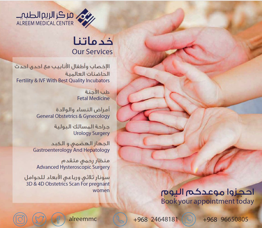 AlReem Medical Center - AlReem Medical Center