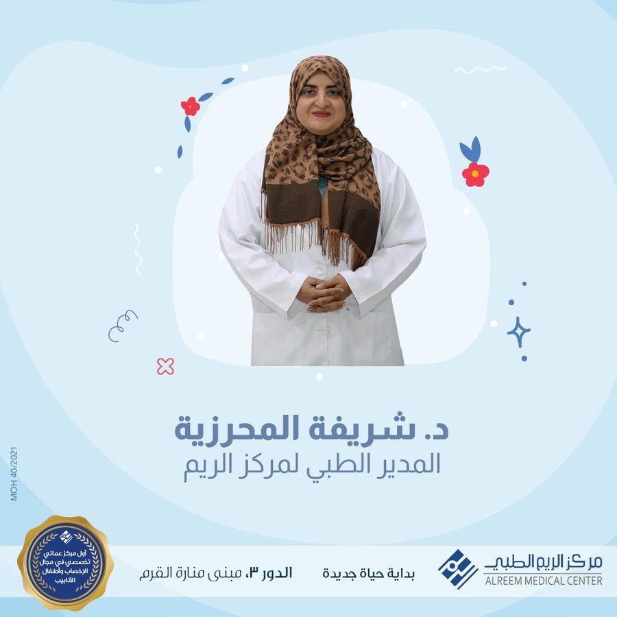 AlReem Medical Center - AlReem Medical Center