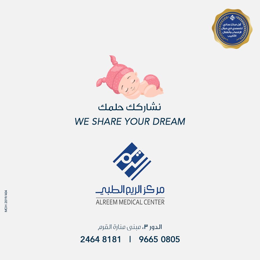 AlReem Medical Center - AlReem Medical Center