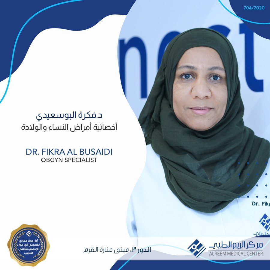 AlReem Medical Center - AlReem Medical Center