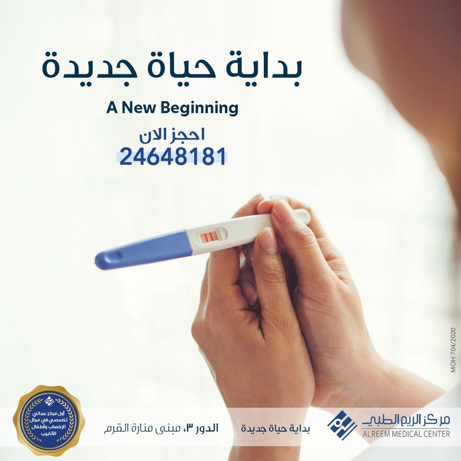 AlReem Medical Center - AlReem Medical Center