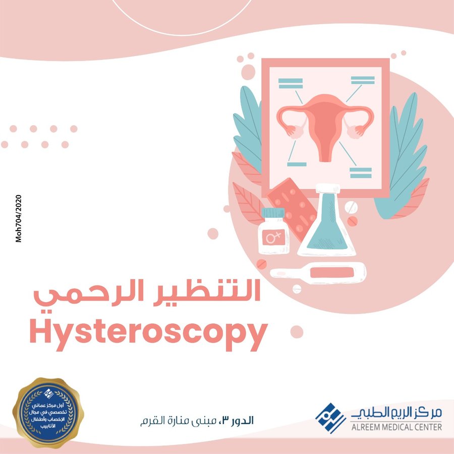 AlReem Medical Center - AlReem Medical Center