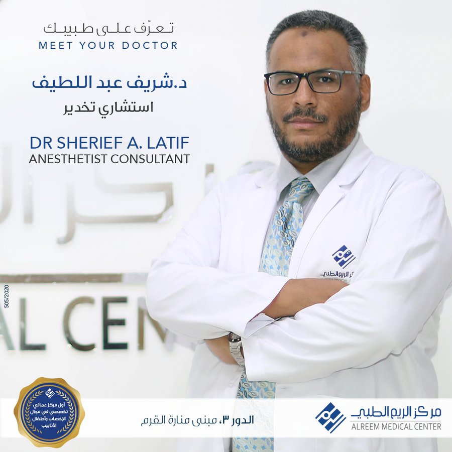 AlReem Medical Center - AlReem Medical Center