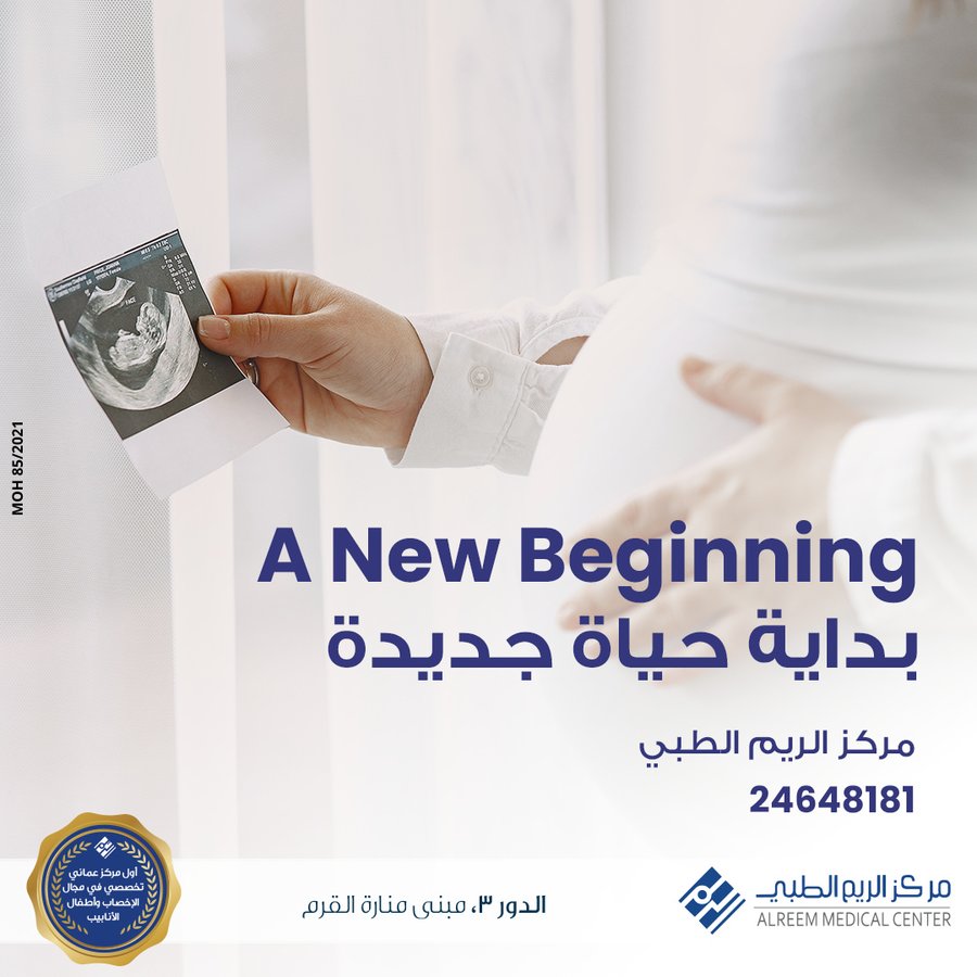 AlReem Medical Center - AlReem Medical Center