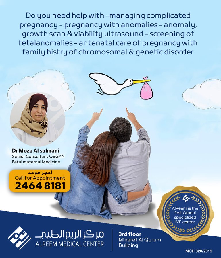 AlReem Medical Center - AlReem Medical Center