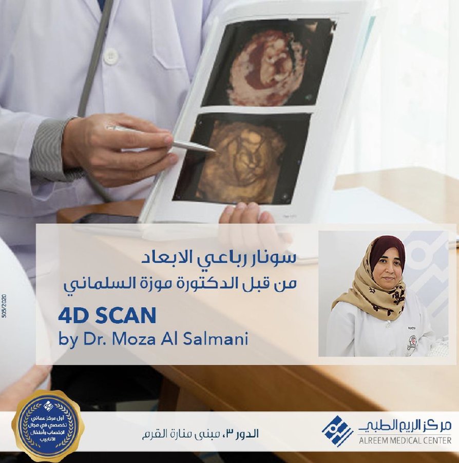 AlReem Medical Center - AlReem Medical Center