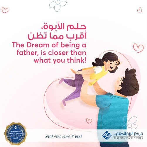 AlReem Medical Center - AlReem Medical Center