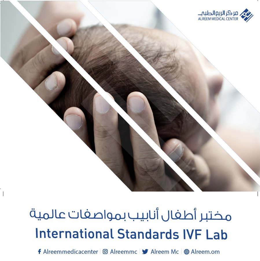 AlReem Medical Center - AlReem Medical Center