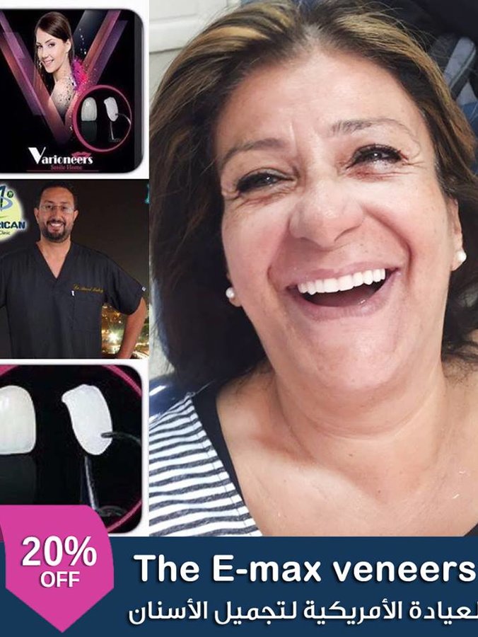 American Dental Clinic Egypt - American Dental Clinic Egypt