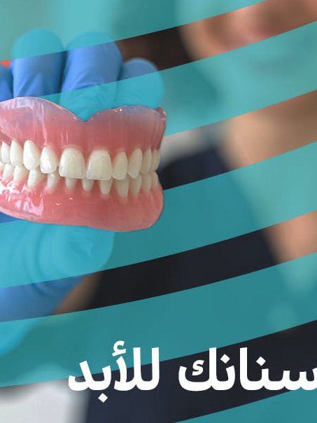 American Dental Clinic Egypt - American Dental Clinic Egypt