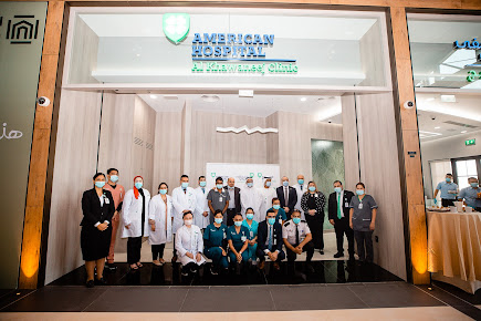 المستشفى الأمريكي - عيادة الخوانيج - American Hospital Al Khawaneej Clinic