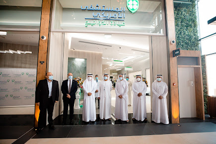 المستشفى الأمريكي - عيادة الخوانيج - American Hospital Al Khawaneej Clinic