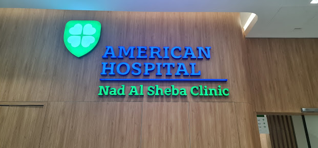 عيادة مستشفى ند الشبا الأمريكي - American Hospital Nad Al Sheba Clinic