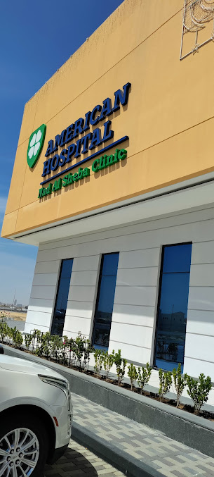 عيادة مستشفى ند الشبا الأمريكي - American Hospital Nad Al Sheba Clinic
