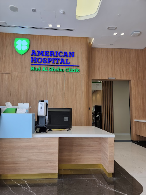عيادة مستشفى ند الشبا الأمريكي - American Hospital Nad Al Sheba Clinic
