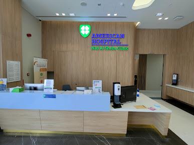 عيادة مستشفى ند الشبا الأمريكي - American Hospital Nad Al Sheba Clinic