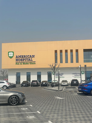 عيادة مستشفى ند الشبا الأمريكي - American Hospital Nad Al Sheba Clinic