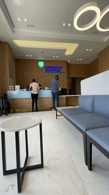 عيادة مستشفى ند الشبا الأمريكي - American Hospital Nad Al Sheba Clinic