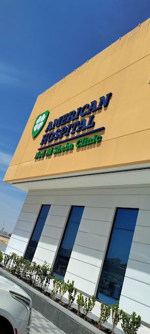 عيادة مستشفى ند الشبا الأمريكي - American Hospital Nad Al Sheba Clinic
