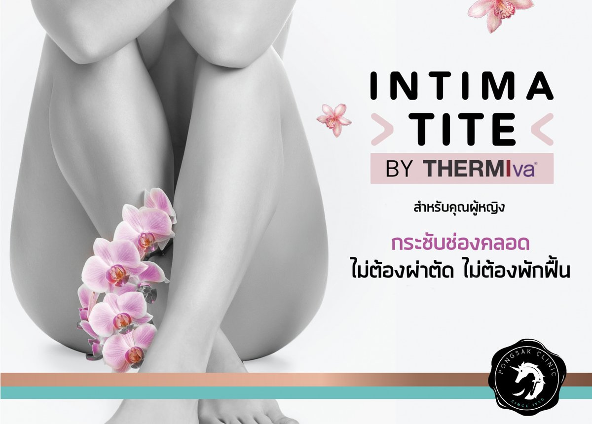 Amuse Clinic - Amuse Clinic