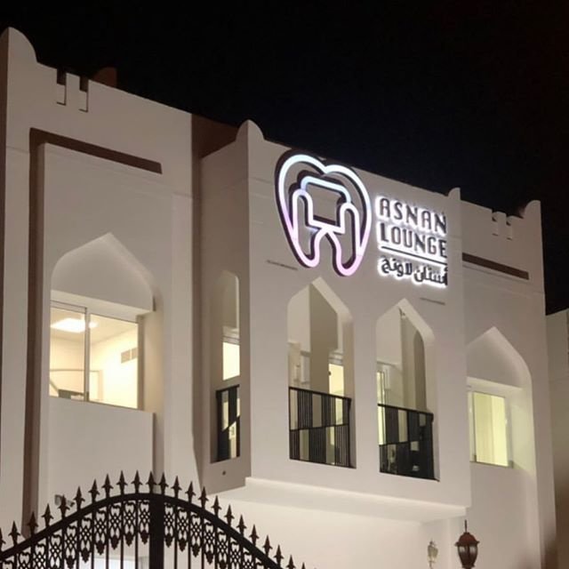 Asnan Lounge - Asnan Lounge