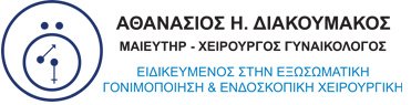 Athanasios Diakoumakos - Athanasios Diakoumakos