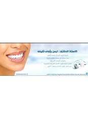 أيمن رؤوف لتقويم الأسنان وطب الأسنان التجميلي - Ayman Raouf Orthodontics and Cosmetic Dentistry