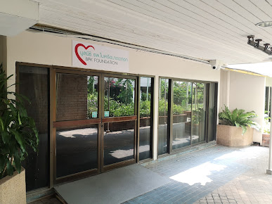 Bangpakok 9 International Hospital - Bangpakok 9 International Hospital