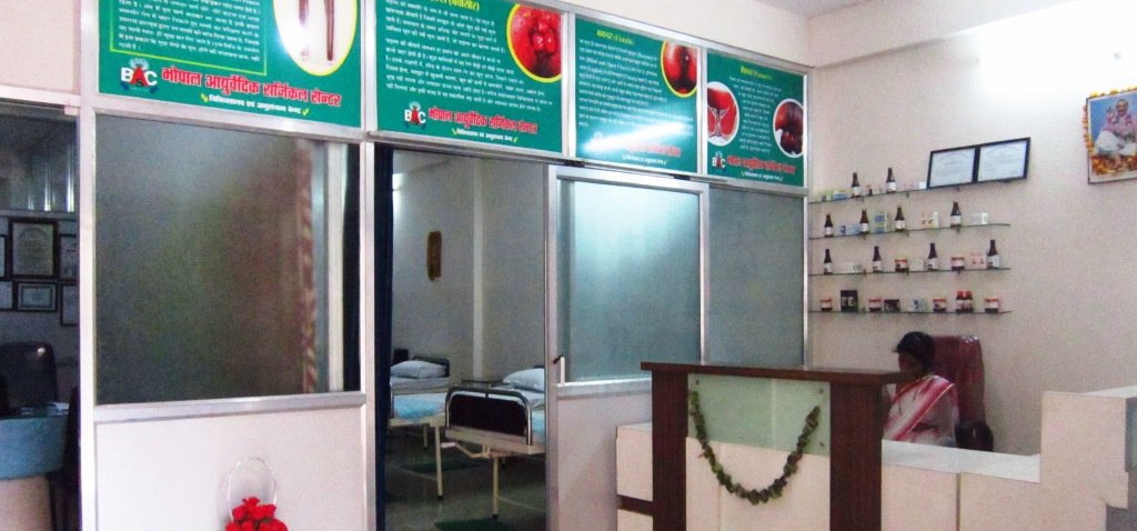 Bhopal Ayurvedic Surgical Center And Wound Clinic - Bhopal Ayurvedic Surgical Center And Wound Clinic