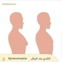 مركز بزرة الطبي - Bizrah Medical Centre