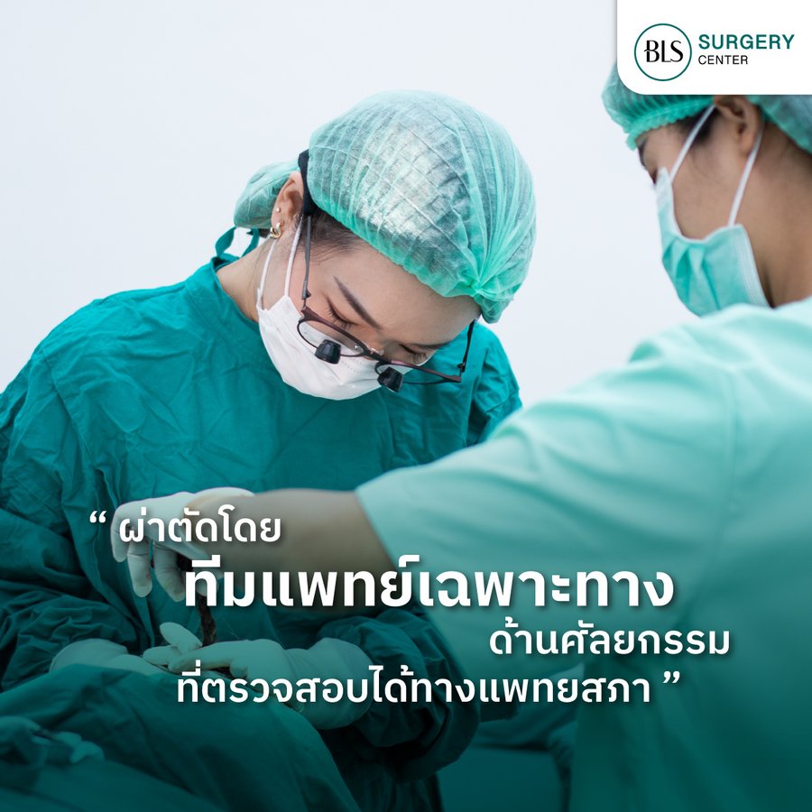 BLS Surgery Center - BLS Surgery Center