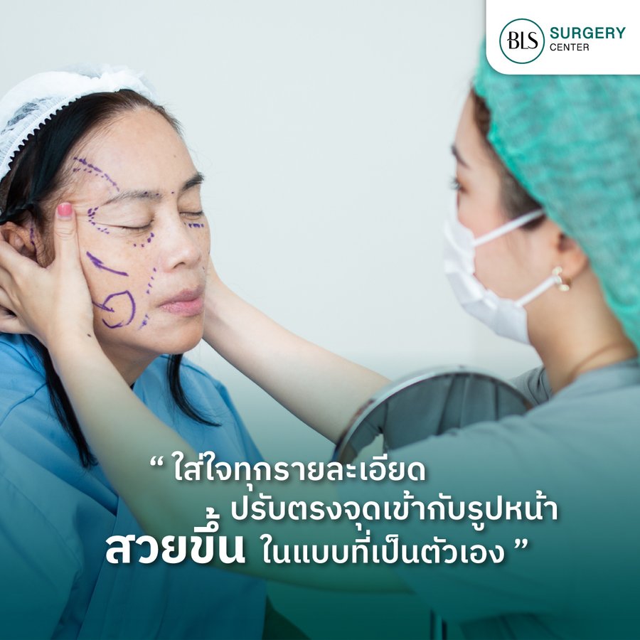 BLS Surgery Center - BLS Surgery Center