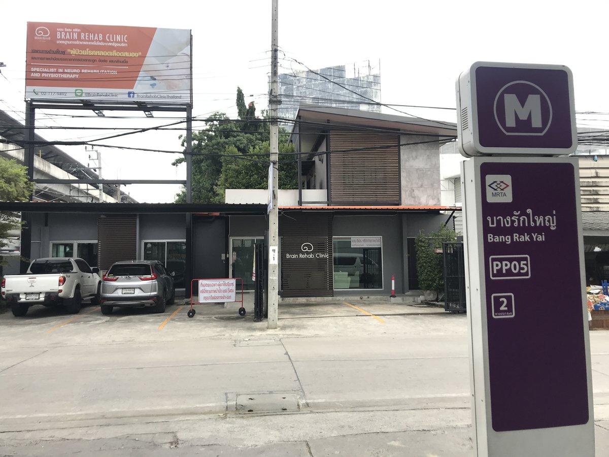 Brain Rehab Clinic - Brain Rehab Clinic