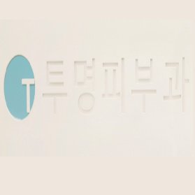 Crystal Clear Skin - Crystal Clear Skin