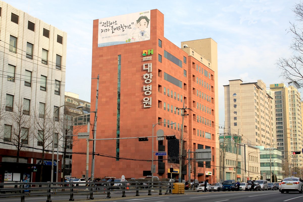 Daehang Hospital - Daehang Hospital