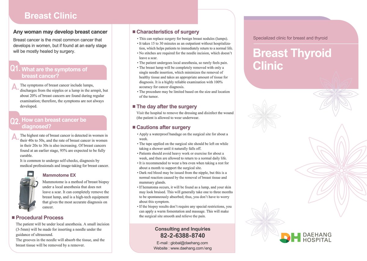 Daehang Hospital - Daehang Hospital