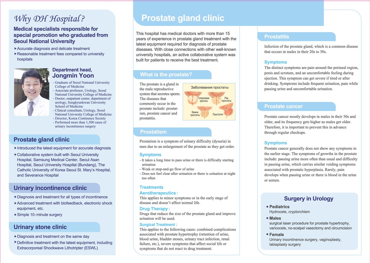 Daehang Hospital - Daehang Hospital