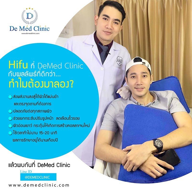 DeMed Clinic - DeMed Clinic