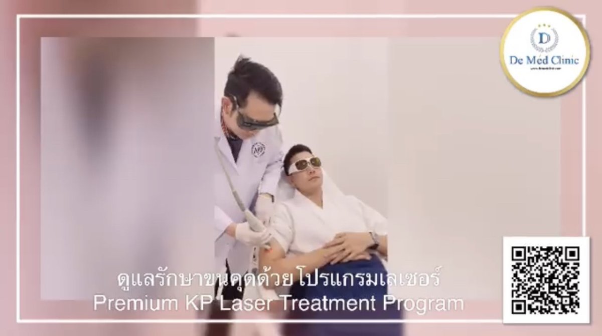 DeMed Clinic - DeMed Clinic