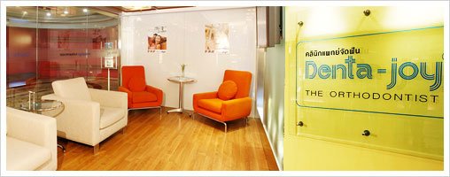 Denta-Joy Invisalign Dedicated Clinic - Denta-Joy Invisalign Dedicated Clinic